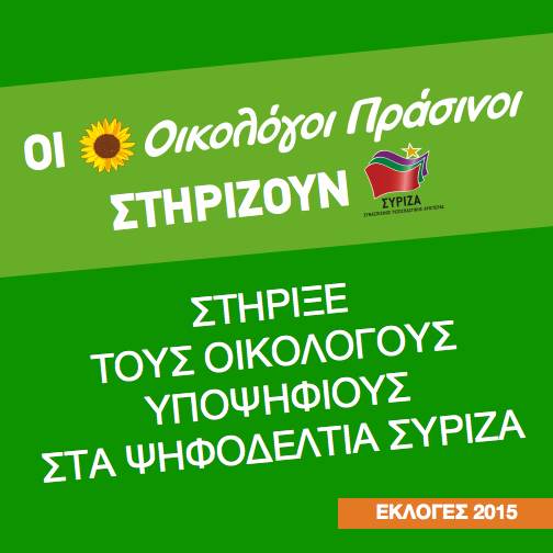 Syriza-Yeşiller seçim afişi